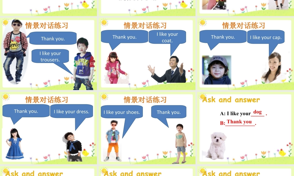 人教（新起点）一年级下册 Unit 6 Clothes Lesson 2 课件 1.ppt