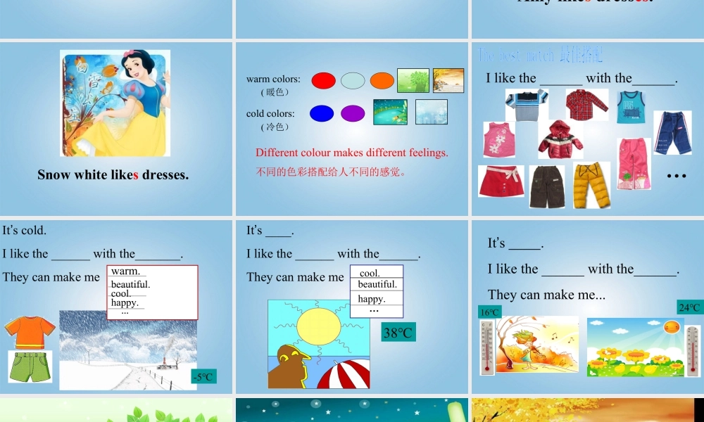 人教（新起点）一年级下册 Unit 6 Clothes Lesson 2 课件 2.ppt