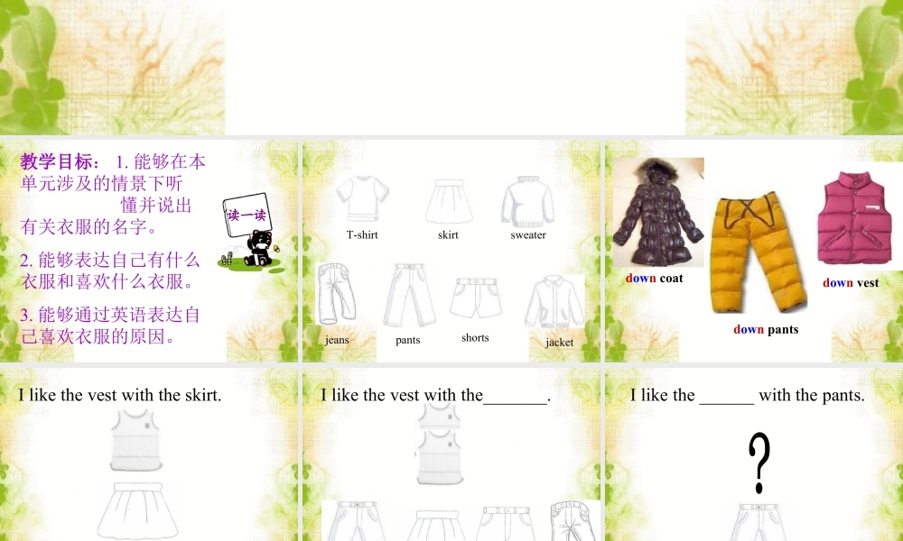 人教（新起点）一年级下册 Unit 6 Clothes Lesson 2 课件3.ppt