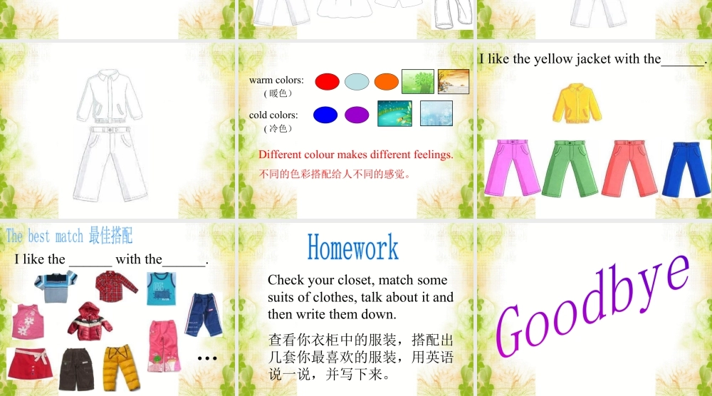 人教（新起点）一年级下册 Unit 6 Clothes Lesson 2 课件3.ppt