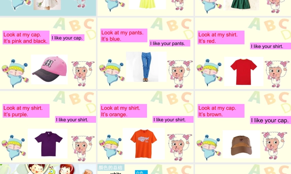 人教（新起点）一年级下册 Unit 6 Clothes Lesson3 课件 1.ppt