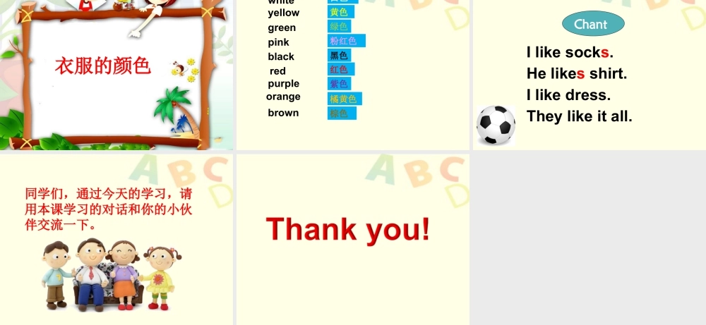 人教（新起点）一年级下册 Unit 6 Clothes Lesson3 课件 1.ppt