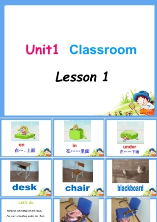 人教（新起点）一年级下册 Unit1+Classroom+lesson1课件.ppt