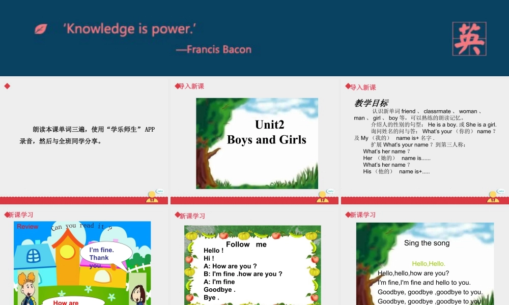 人教（新起点）英语二年级上册 BoysandGirls课件第1课时.ppt