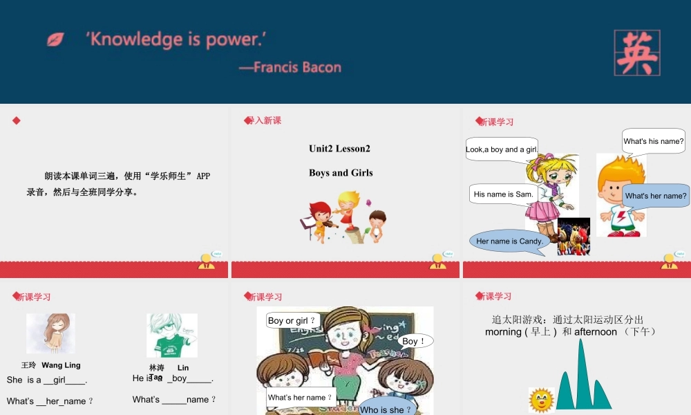 人教（新起点）英语二年级上册 BoysandGirls课件第2课时.ppt