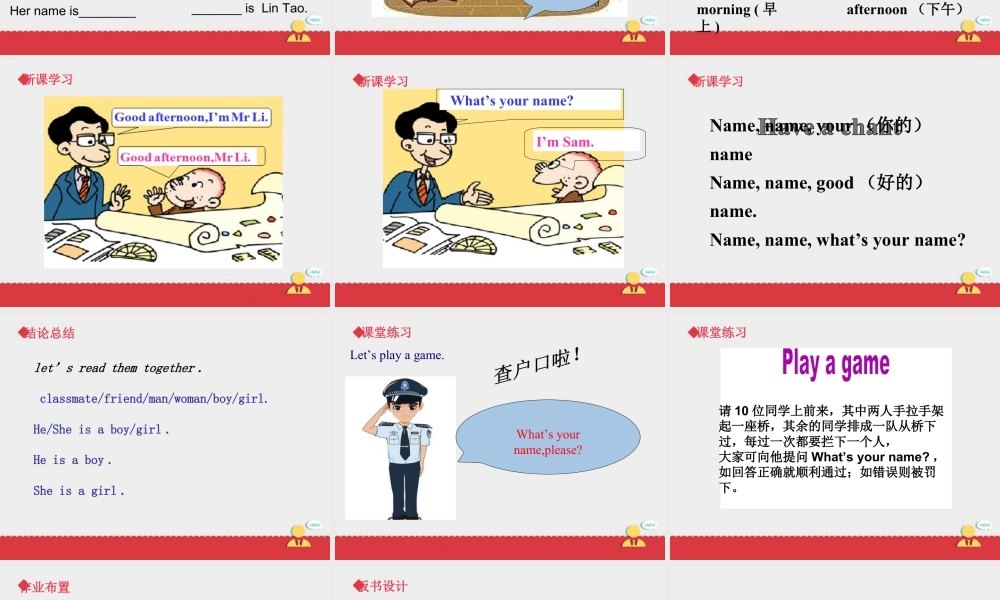 人教（新起点）英语二年级上册 BoysandGirls课件第2课时.ppt