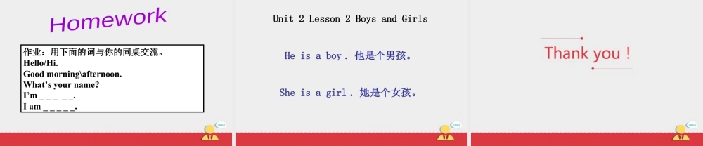 人教（新起点）英语二年级上册 BoysandGirls课件第2课时.ppt