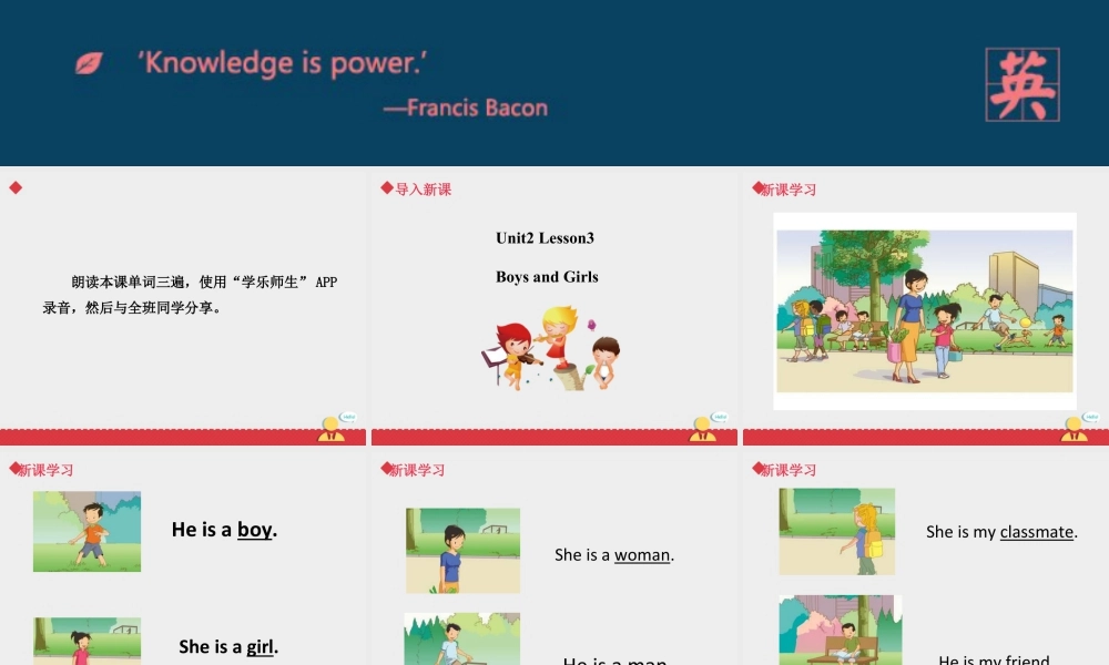 人教（新起点）英语二年级上册 BoysandGirls课件第3课时.ppt