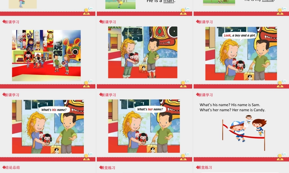 人教（新起点）英语二年级上册 BoysandGirls课件第3课时.ppt