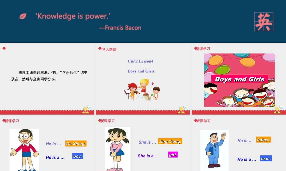人教（新起点）英语二年级上册 BoysandGirls课件第4课时.ppt