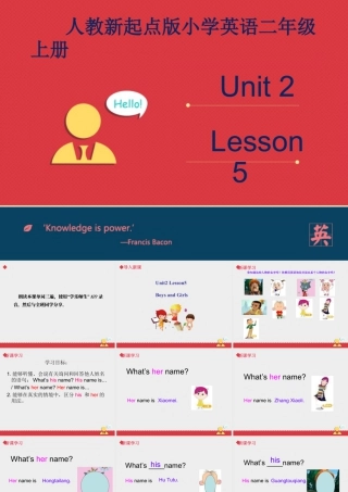 人教（新起点）英语二年级上册 BoysandGirls课件第5课时.ppt