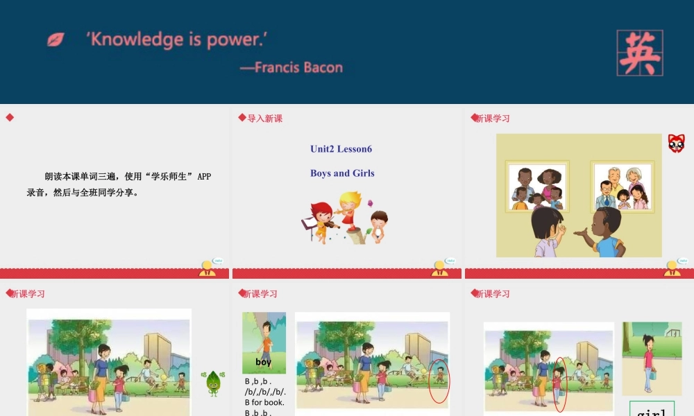 人教（新起点）英语二年级上册 BoysandGirls课件第6课时.ppt