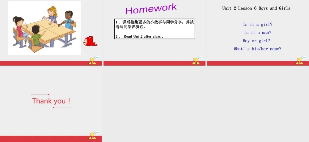 人教（新起点）英语二年级上册 BoysandGirls课件第6课时.ppt