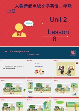 人教（新起点）英语二年级上册 BoysandGirls课件第6课时.ppt