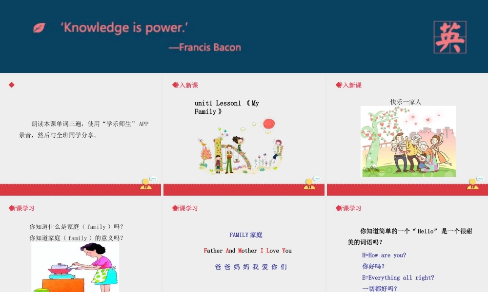 人教（新起点）英语二年级上册 MyFamily课件第2课时.ppt