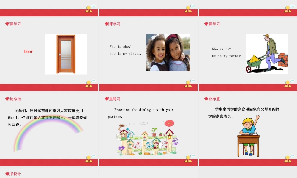 人教（新起点）英语二年级上册 MyFamily课件第3课时.ppt