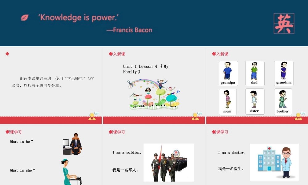人教（新起点）英语二年级上册 MyFamily课件第4课时.ppt