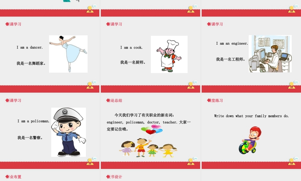 人教（新起点）英语二年级上册 MyFamily课件第4课时.ppt