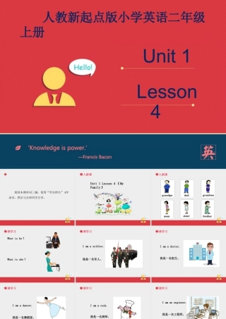 人教（新起点）英语二年级上册 MyFamily课件第4课时.ppt