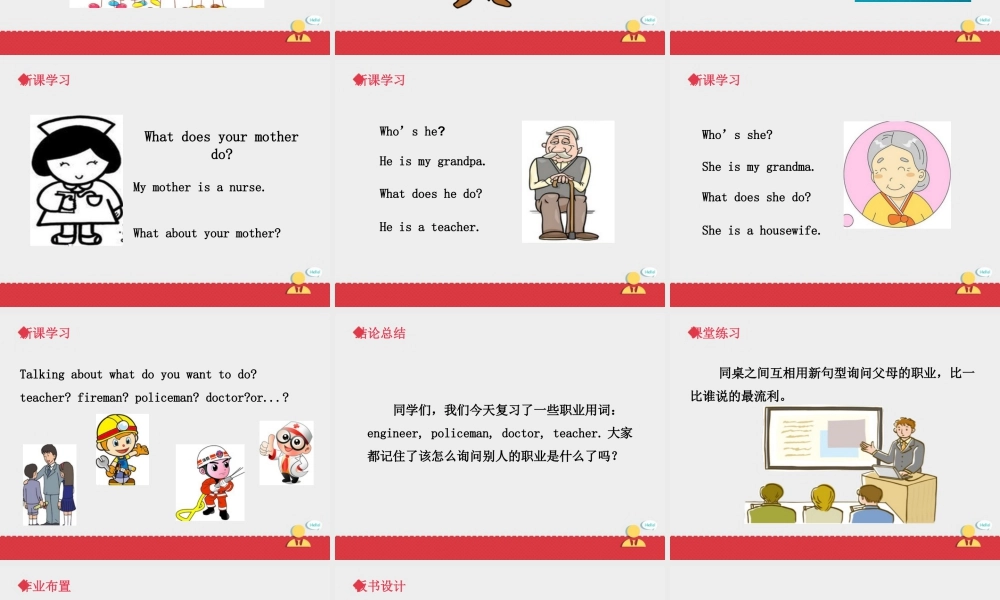 人教（新起点）英语二年级上册 MyFamily课件第5课时.ppt