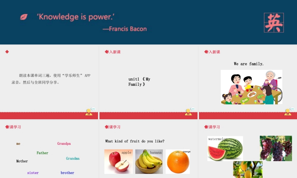 人教（新起点）英语二年级上册 MyFamily课件第6课时.ppt