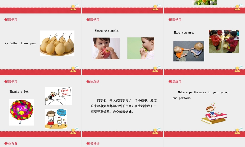 人教（新起点）英语二年级上册 MyFamily课件第6课时.ppt