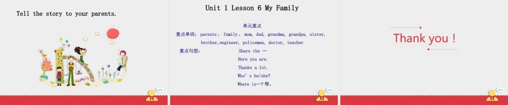 人教（新起点）英语二年级上册 MyFamily课件第6课时.ppt