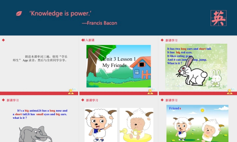 人教（新起点）英语二年级上册 Unit3 lesson1《My Friends》课件.ppt