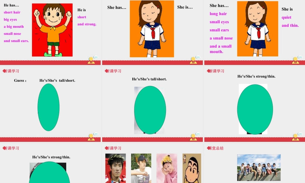 人教（新起点）英语二年级上册 Unit3 lesson1《My Friends》课件.ppt