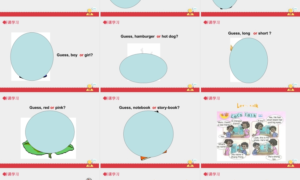 人教（新起点）英语二年级上册 Unit3 lesson2《My Friends》课件.ppt