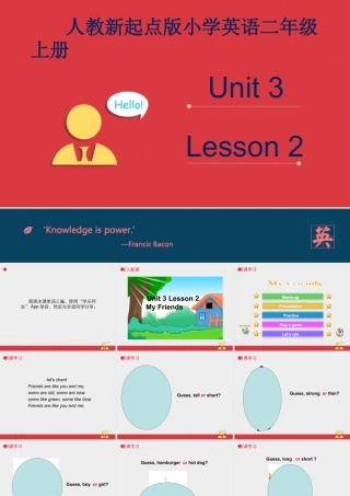 人教（新起点）英语二年级上册 Unit3 lesson2《My Friends》课件.ppt