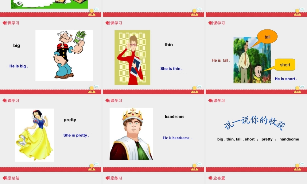 人教（新起点）英语二年级上册 Unit3 lesson3《My Friends》课件.ppt