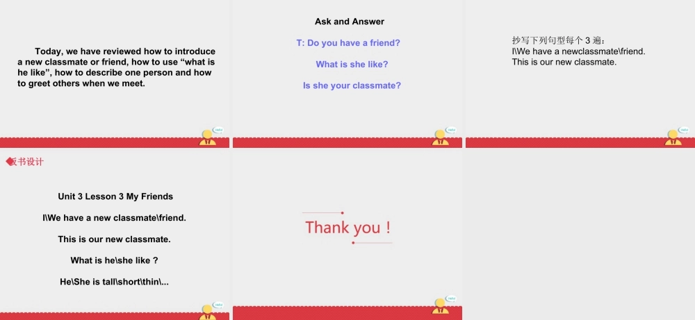 人教（新起点）英语二年级上册 Unit3 lesson3《My Friends》课件.ppt