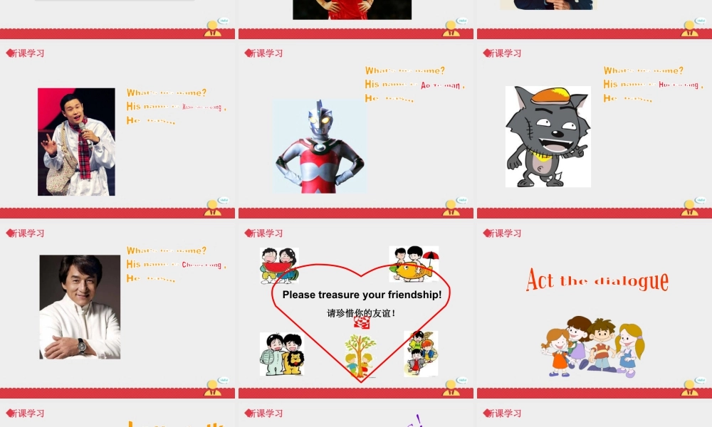 人教（新起点）英语二年级上册 Unit3 lesson4《My Friends》课件.ppt