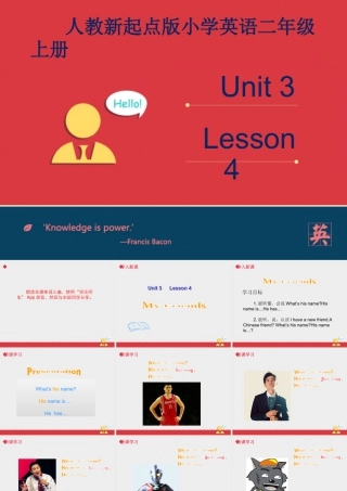 人教（新起点）英语二年级上册 Unit3 lesson4《My Friends》课件.ppt