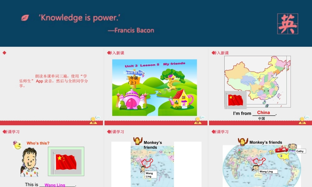 人教（新起点）英语二年级上册 Unit3 lesson5《My Friends》课件.ppt