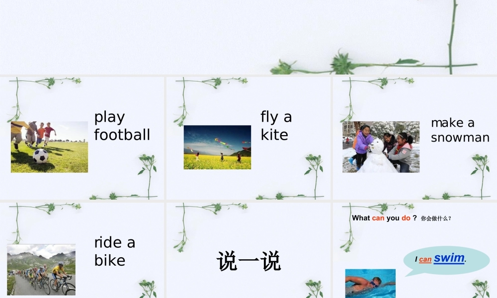 人教（新起点）英语二年级下册 Unit 1 Playtime Lesson 1 课件 1.ppt