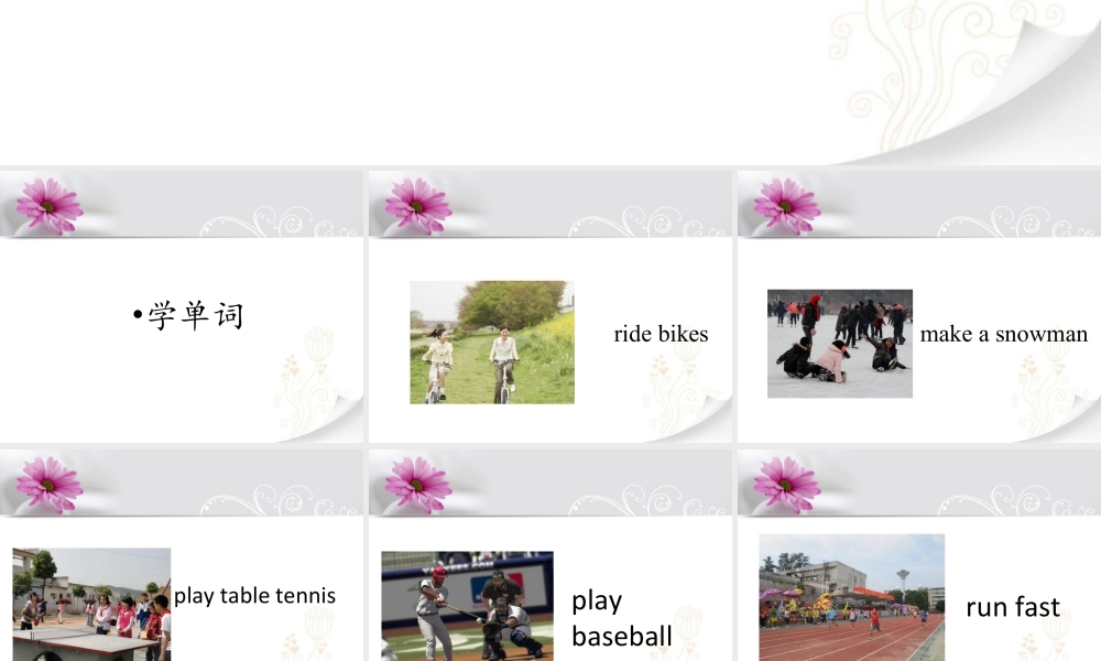 人教（新起点）英语二年级下册 Unit 1 Playtime Lesson 2 课件 1.ppt