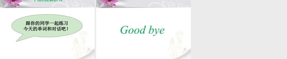 人教（新起点）英语二年级下册 Unit 1 Playtime Lesson 2 课件 1.ppt