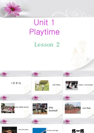 人教（新起点）英语二年级下册 Unit 1 Playtime Lesson 2 课件 1.ppt