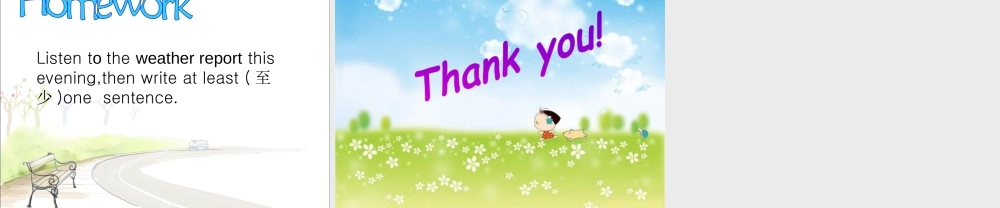 人教（新起点）英语二年级下册 Unit 2 Weather Lesson 3 课件 1.ppt