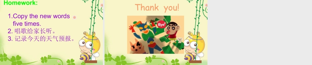 人教（新起点）英语二年级下册 Unit 2 Weather Lesson 3 课件 2.ppt