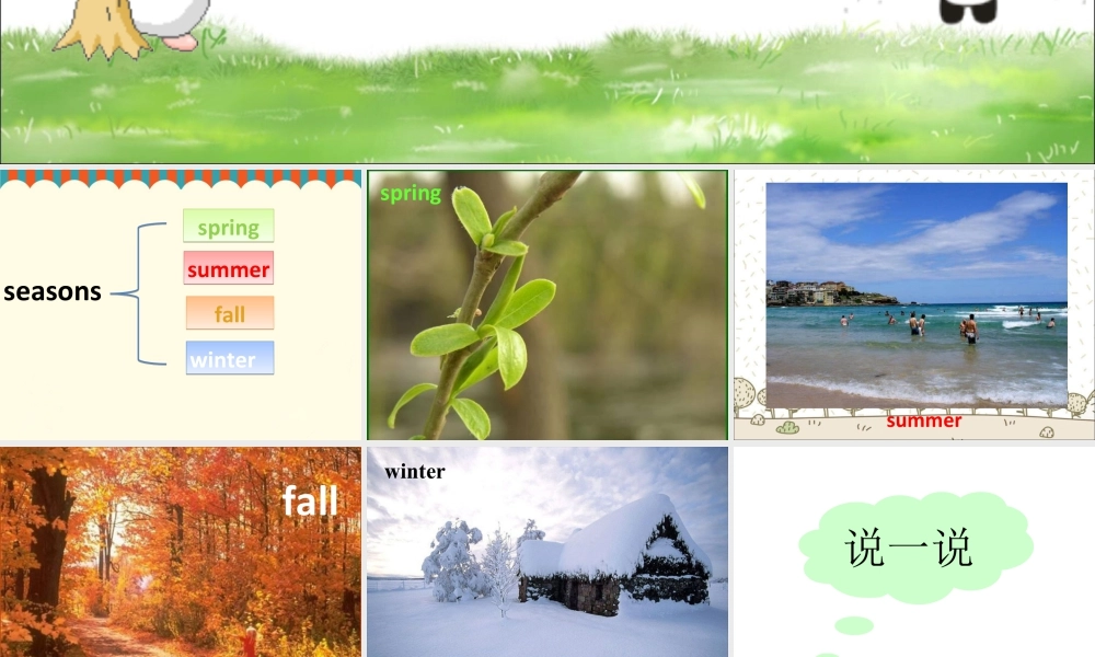 人教（新起点）英语二年级下册 Unit 3 Seasons Lesson 2 课件 2.ppt