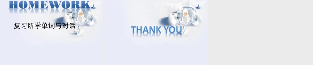 人教（新起点）英语二年级下册 Unit 4 Time Lesson 2单词句型演练.ppt