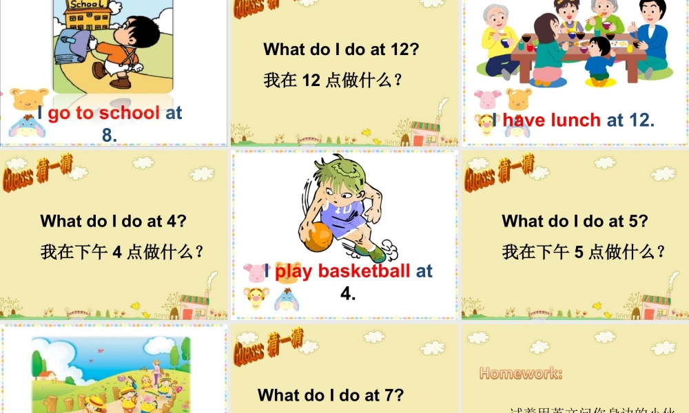 人教（新起点）英语二年级下册 Unit 5 My Day Lesson 1 课件 2.ppt