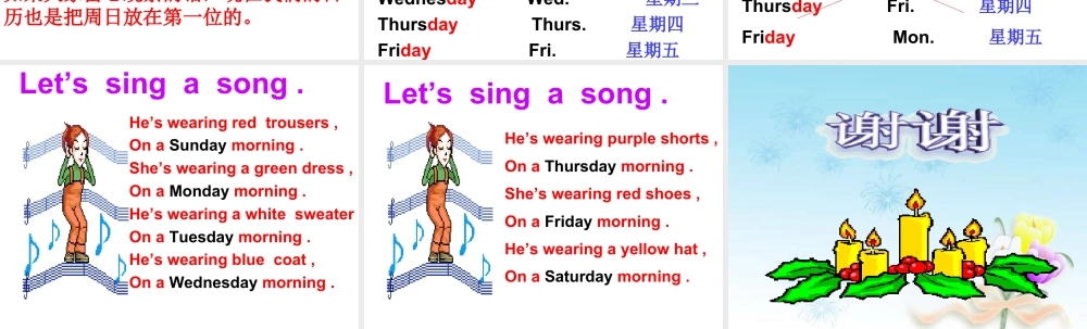 人教（新起点）英语二年级下册 Unit 6 My Week Lesson 1 课件3.ppt