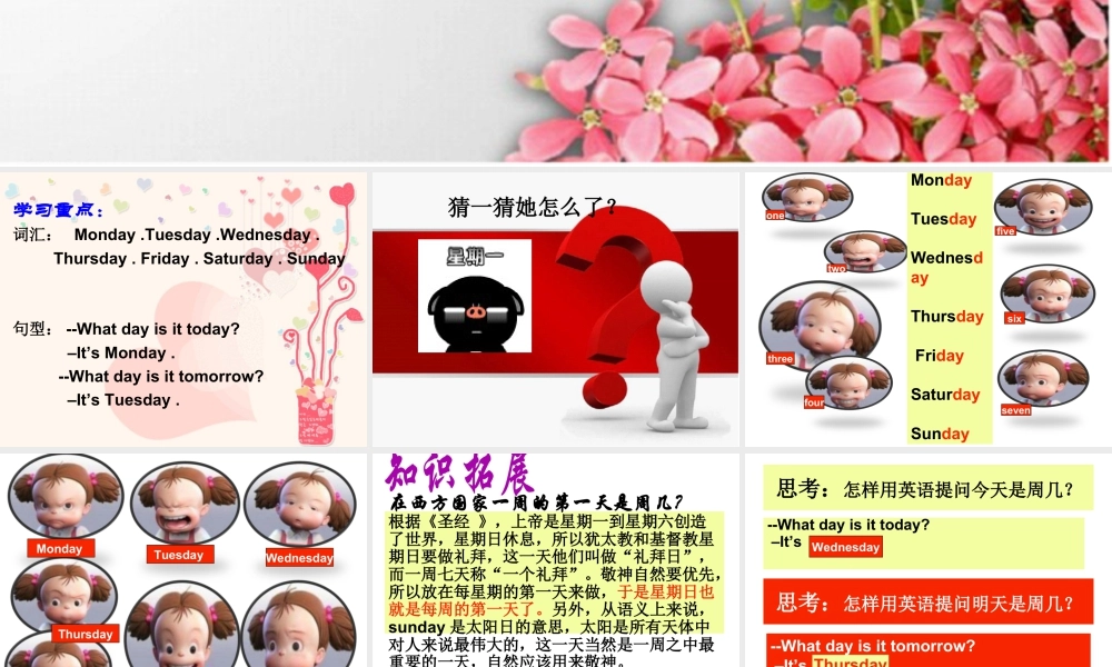 人教（新起点）英语二年级下册 Unit 6 My Week Lesson 2 课件 2.ppt