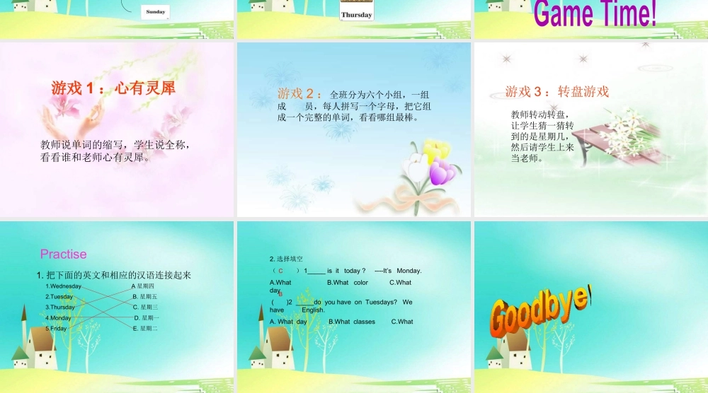 人教（新起点）英语二年级下册 Unit 6 My Week Lesson 2 课件3.ppt