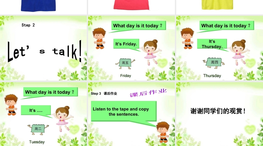 人教（新起点）英语二年级下册 Unit 6 My Week Lesson 3 课件3.ppt