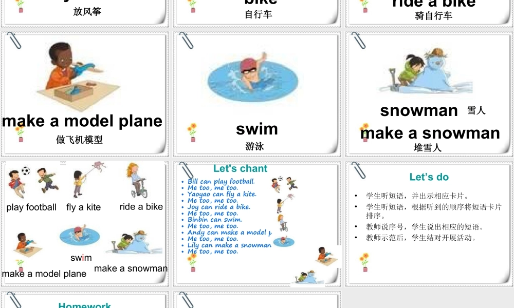 人教（新起点）英语二年级下册 Unit1 Lesson1课件.ppt